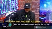 詹姆斯：我跟字母哥无法在70年代打球？他一场比赛能砍250分