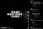 南通海门珂缔缘约战国足？俱乐部官方回复：我们自己怎么不知道？