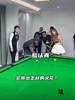 来看登哥桌球的水平如何？