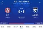 亚冠二-大阪钢巴5-0东方,五连胜锁定小组第一、东方五连败