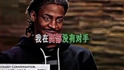 如今连1个选秀权都换不来🤡莫兰特昔日狂言：在西部没对手！