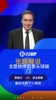 凯恩绝境头球扳平!张路:别输在不会踢小高球上!