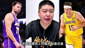 大史:湖人的死亡五漏,能反向保护双核😅